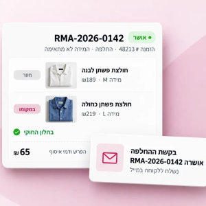 OC RMA — רישיון לכל החיים